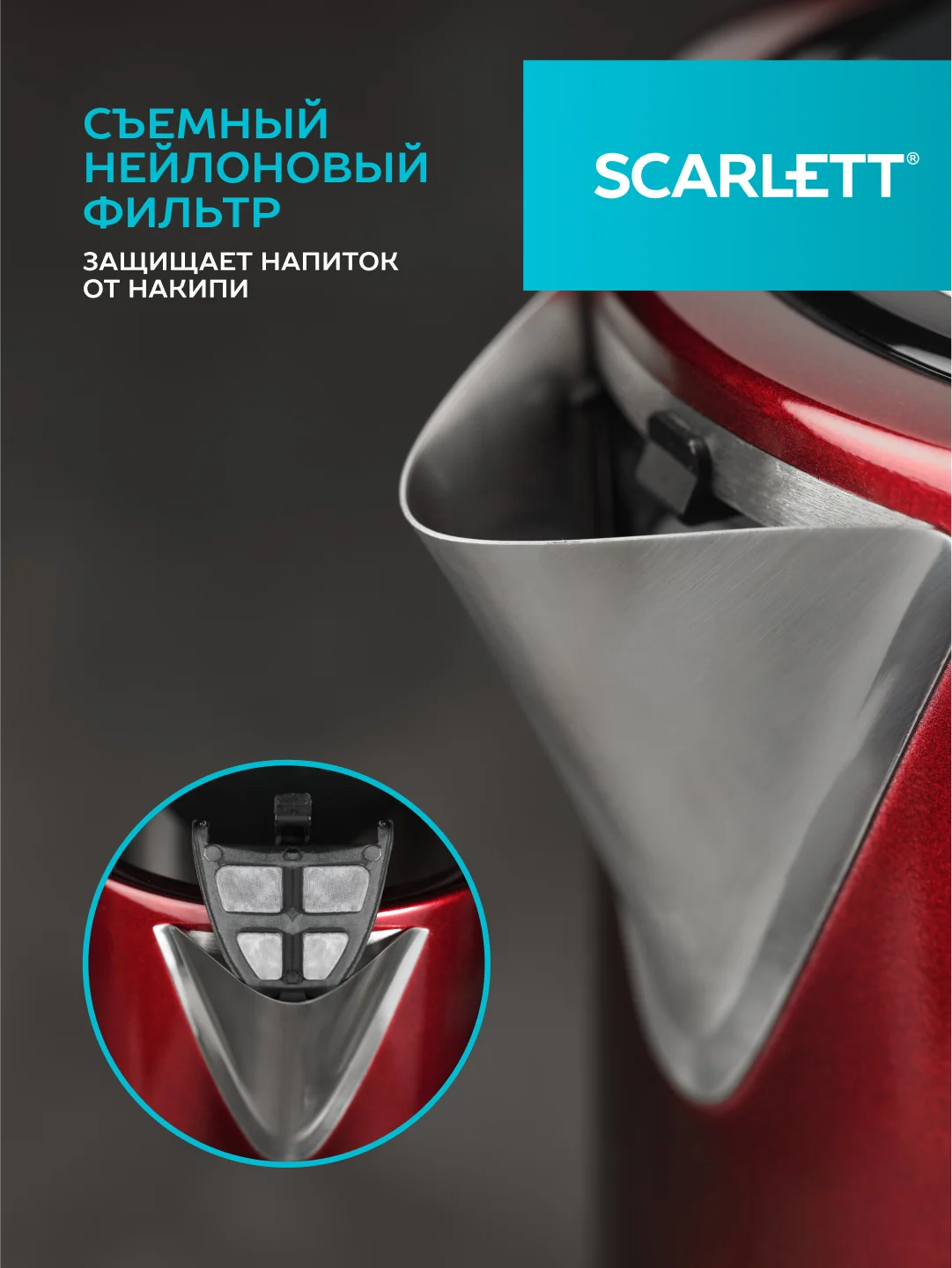 Электрический чайник SCARLETT SC-EK21S78, 2200 Вт, сталь, красный, 1,7 л