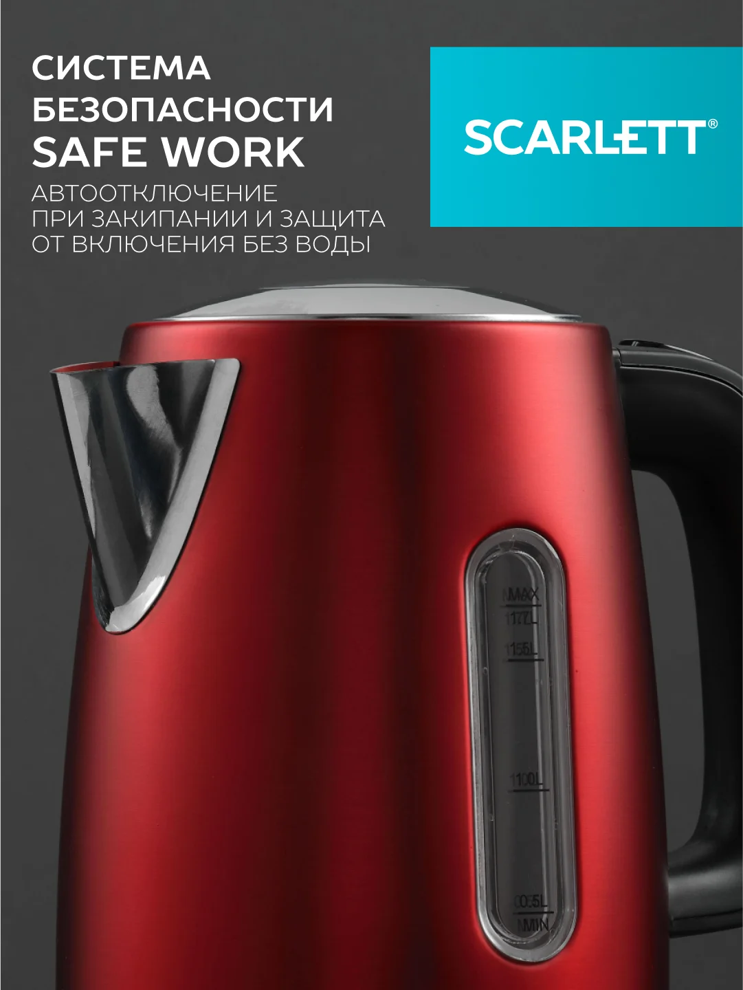 Электрический чайник SCARLETT SC-EK21S83, сталь, красный, 2200 Вт, 1,7 л