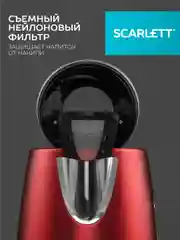 Электрический чайник SCARLETT SC-EK21S83, сталь, красный, 2200 Вт, 1,7 л