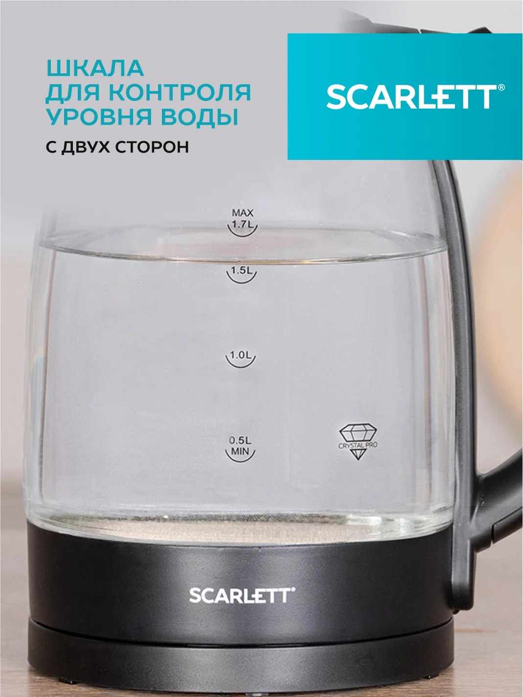 Электрический чайник SCARLETT SC-EK27G11, стекло, 2200 Вт, 1.7 л, черный