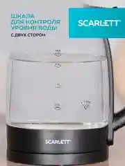 Электрический чайник SCARLETT SC-EK27G11, стекло, 2200 Вт, 1.7 л, черный