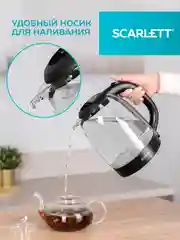Электрический чайник SCARLETT SC-EK27G11, стекло, 2200 Вт, 1.7 л, черный
