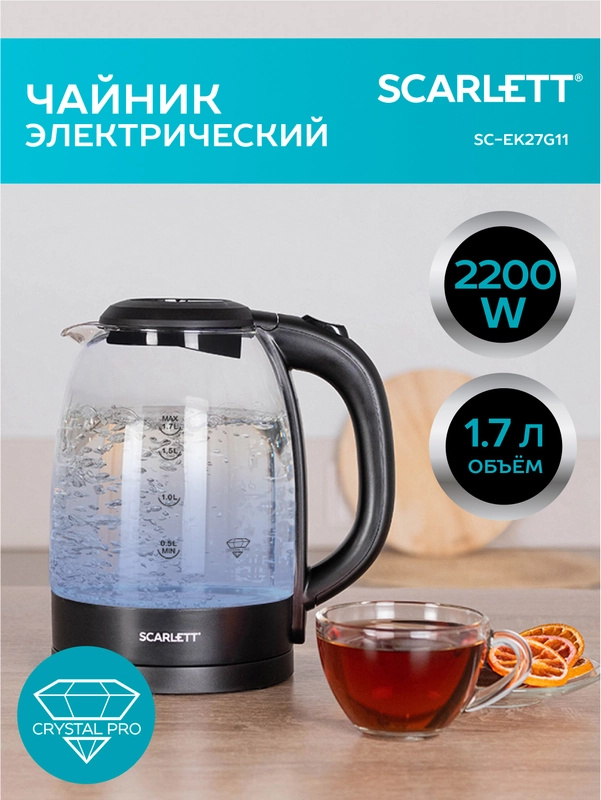 Электрический чайник SCARLETT SC-EK27G11, стекло, 2200 Вт, 1.7 л, черный