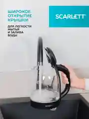 Электрический чайник SCARLETT SC-EK27G11, стекло, 2200 Вт, 1.7 л, черный
