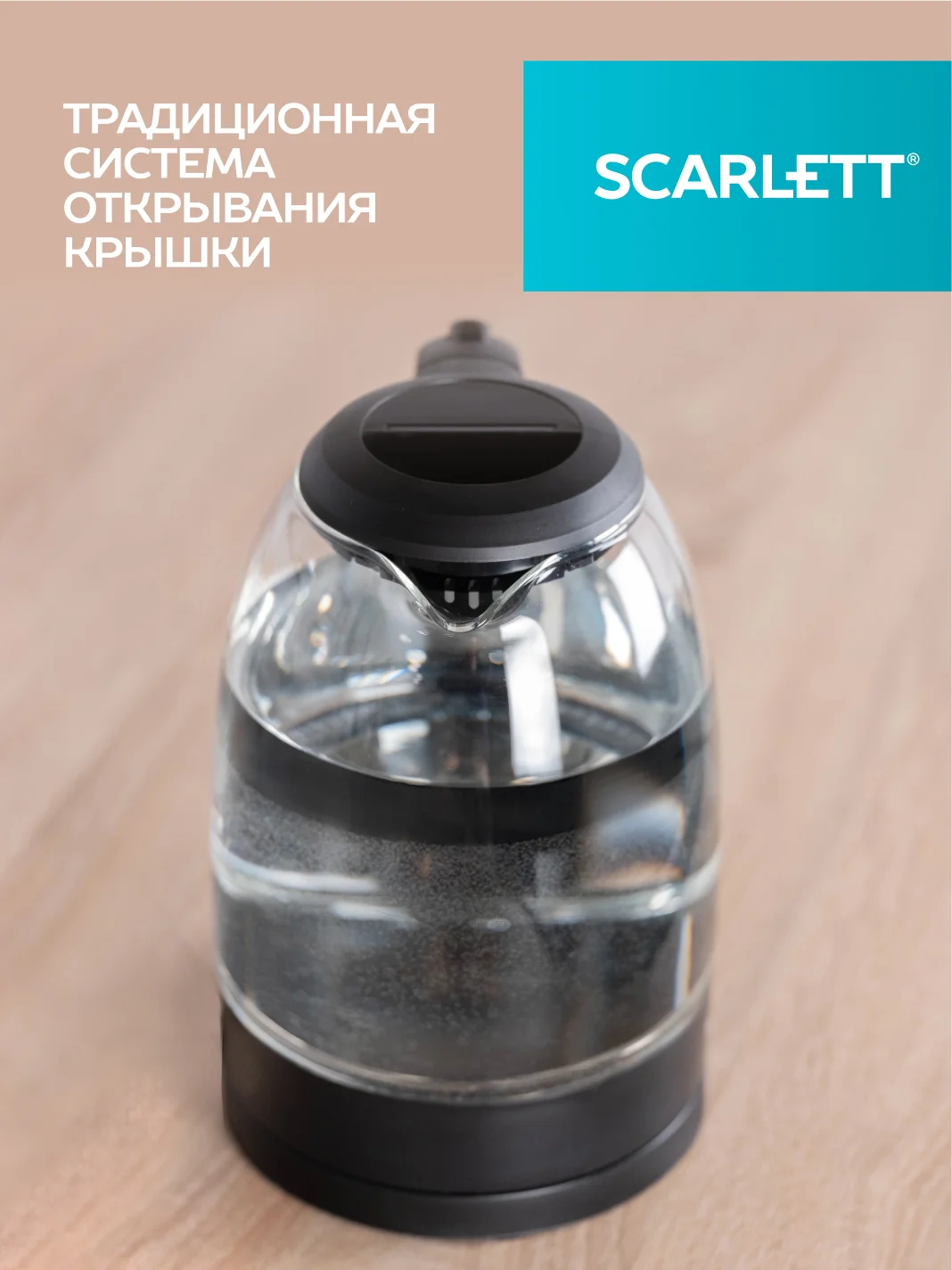 Электрический чайник SCARLETT SC-EK27G11, стекло, 2200 Вт, 1.7 л, черный