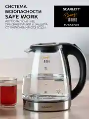 Электрический чайник Scarlett SC-EK27G36, стекло, 1800 Вт, 1.8 л, серебристый