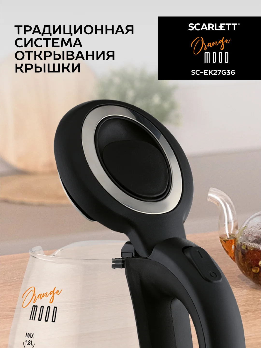 Электрический чайник Scarlett SC-EK27G36, стекло, 1800 Вт, 1.8 л, серебристый