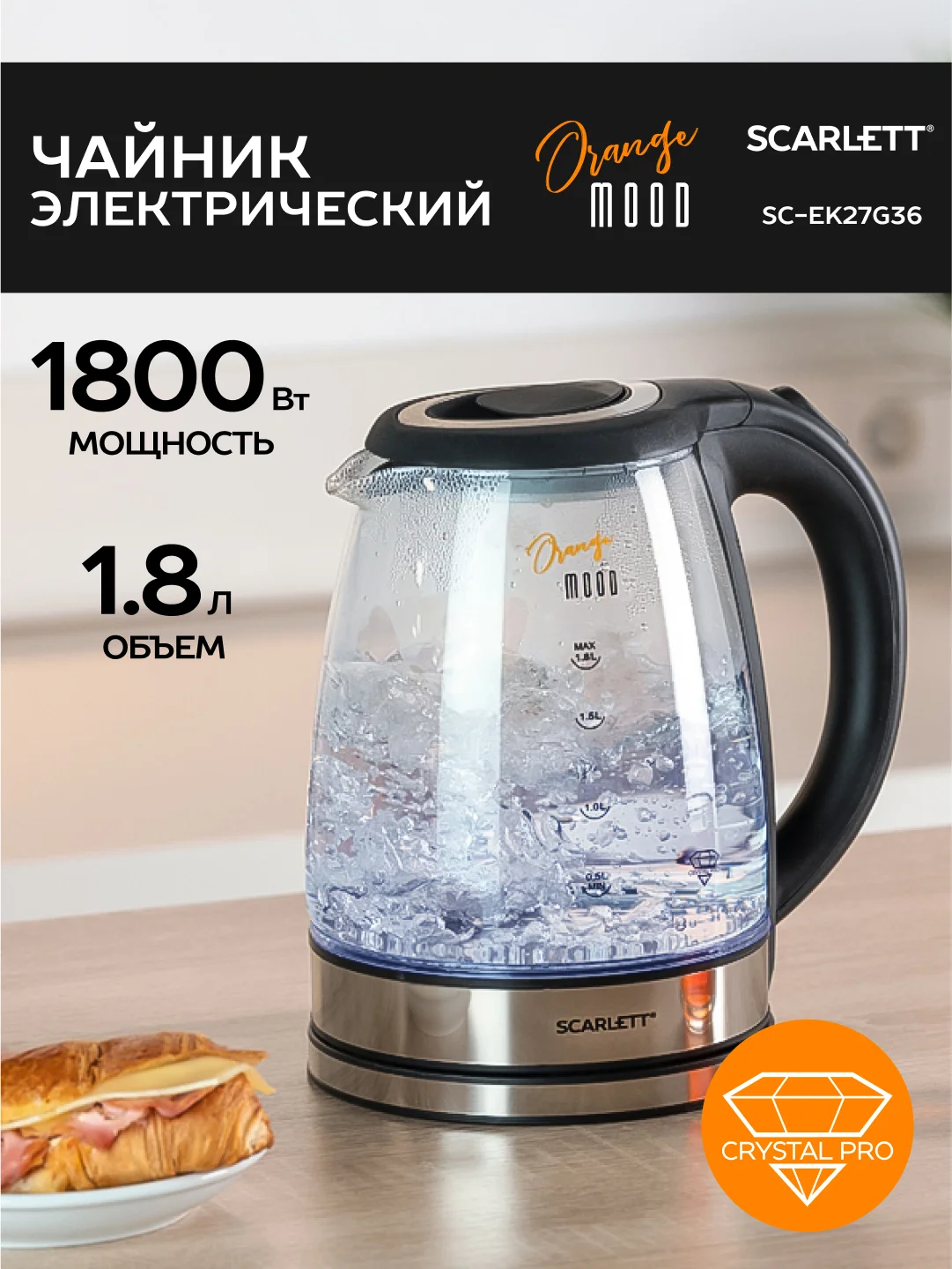Электрический чайник Scarlett SC-EK27G36, стекло, 1800 Вт, 1.8 л, серебристый
