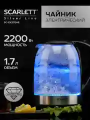 Электрический чайник SCARLETT SC-EK27G48, стекло, серебристый/черный, 2200, Вт 1,7 л