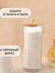 Органайзер, контейнер для ватных дисков с деревяной крышкой, высокий