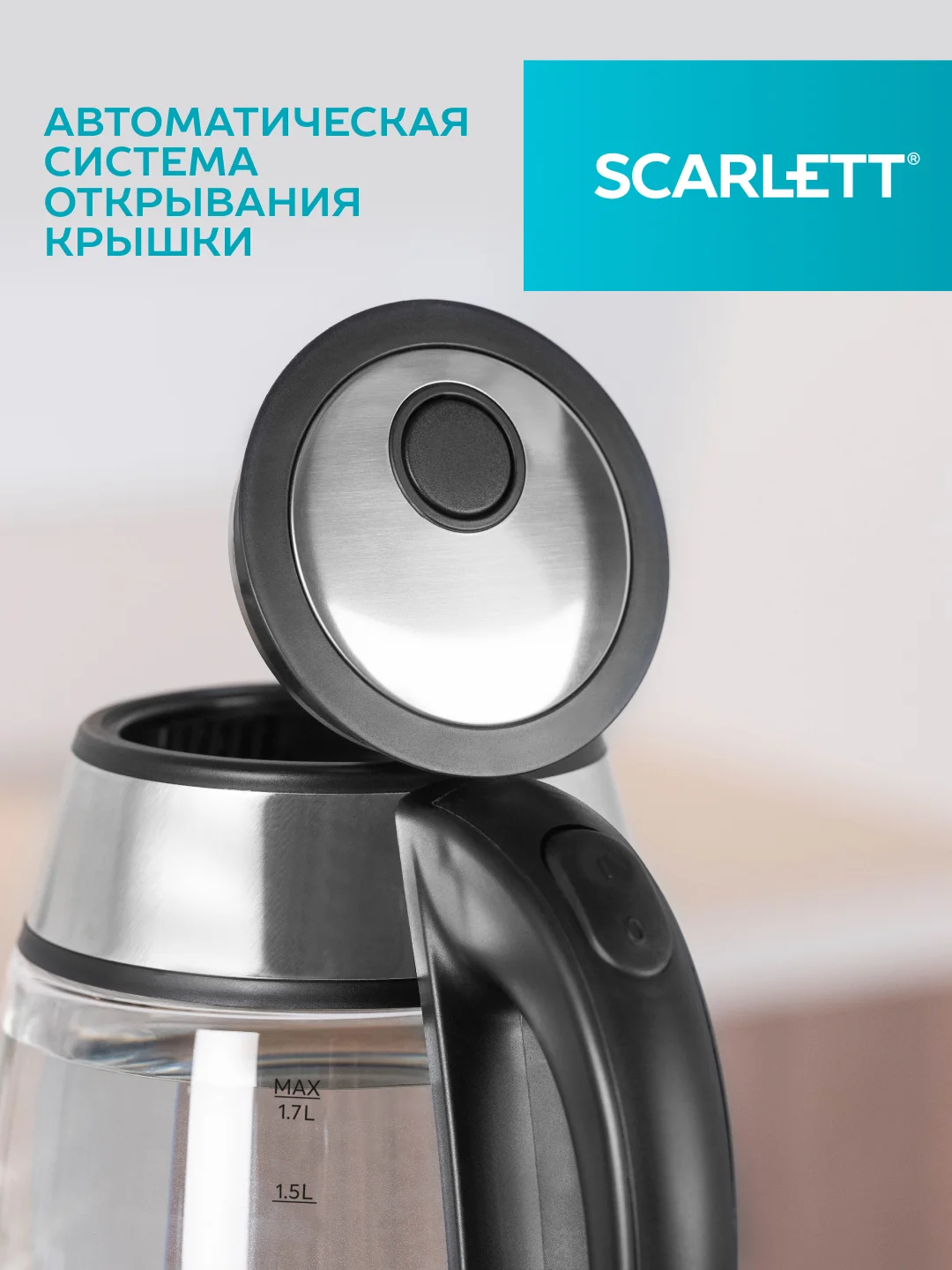 Электрический чайник SCARLETT SC-EK27G54, стекло, 1800 Вт, 1.7 л, серебристый/черный