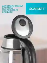 Электрический чайник SCARLETT SC-EK27G54, стекло, 1800 Вт, 1.7 л, серебристый/черный