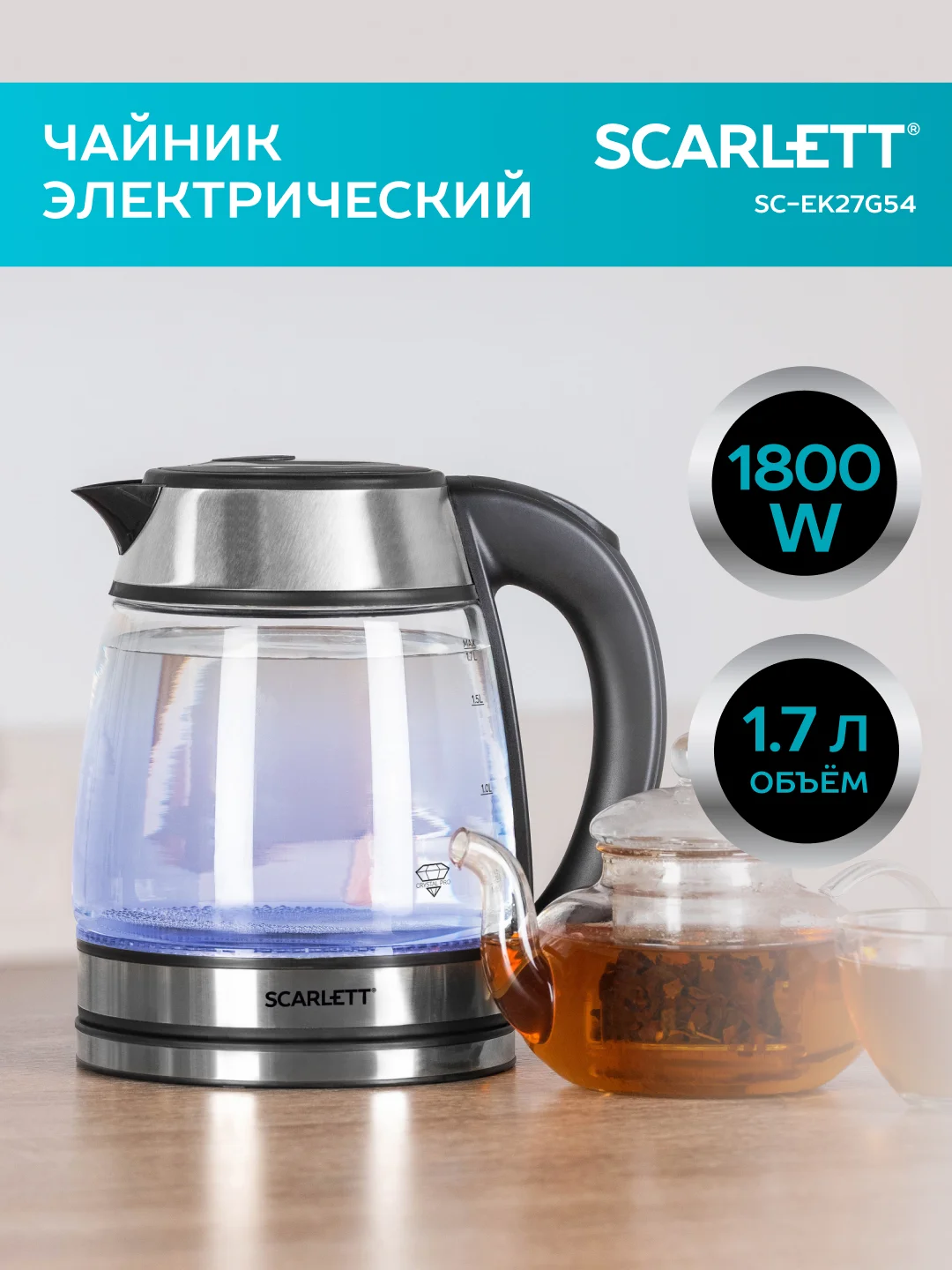 Электрический чайник SCARLETT SC-EK27G54, стекло, 1800 Вт, 1.7 л, серебристый/черный