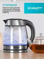 Электрический чайник SCARLETT SC-EK27G54, стекло, 1800 Вт, 1.7 л, серебристый/черный