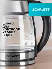 Электрический чайник SCARLETT SC-EK27G54, стекло, 1800 Вт, 1.7 л, серебристый/черный