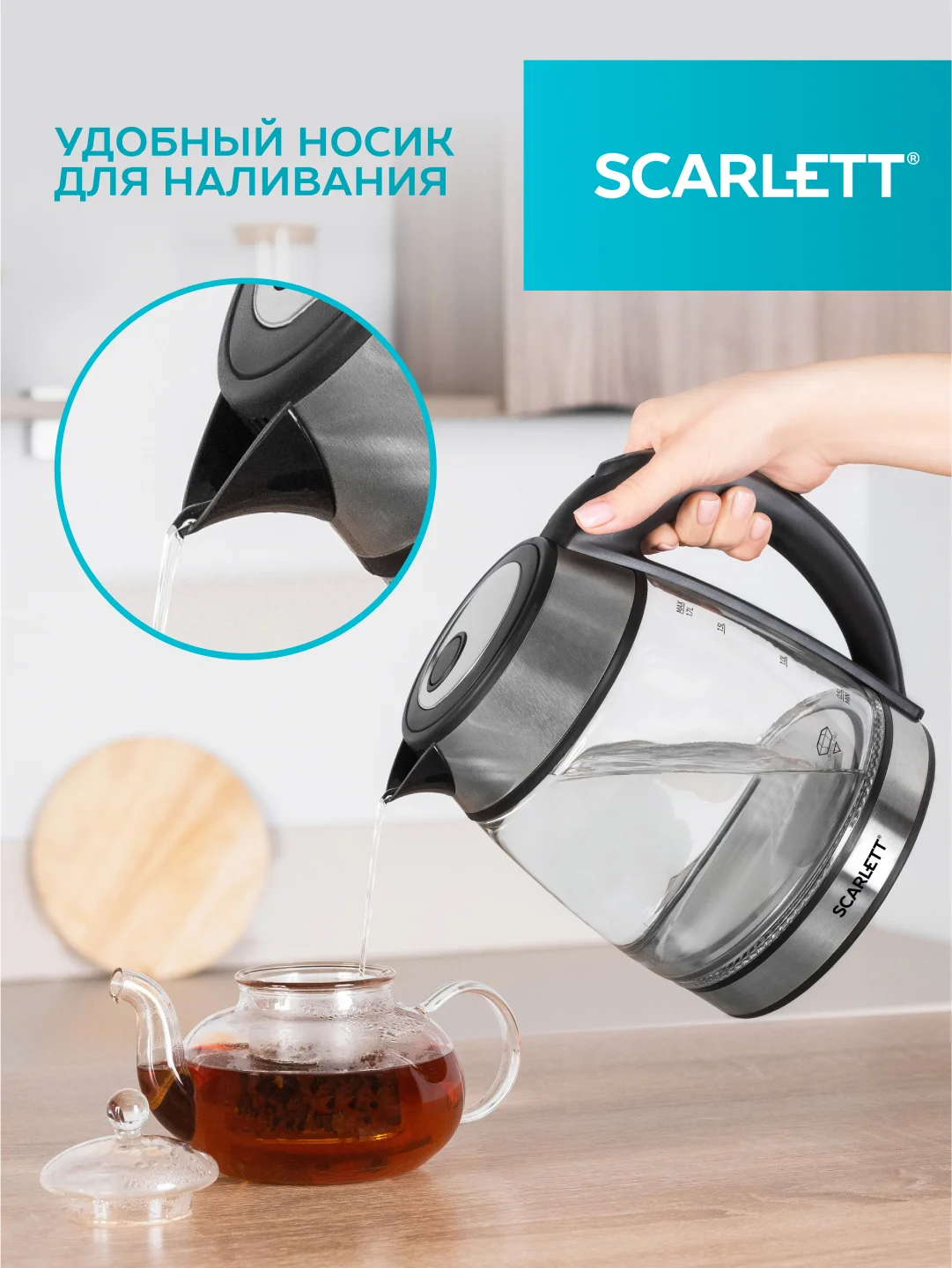 Электрический чайник SCARLETT SC-EK27G54, стекло, 1800 Вт, 1.7 л, серебристый/черный