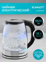 Электрический чайник SCARLETT SC-EK27G70, стекло, 1800 Вт, 1.8л, серебристый