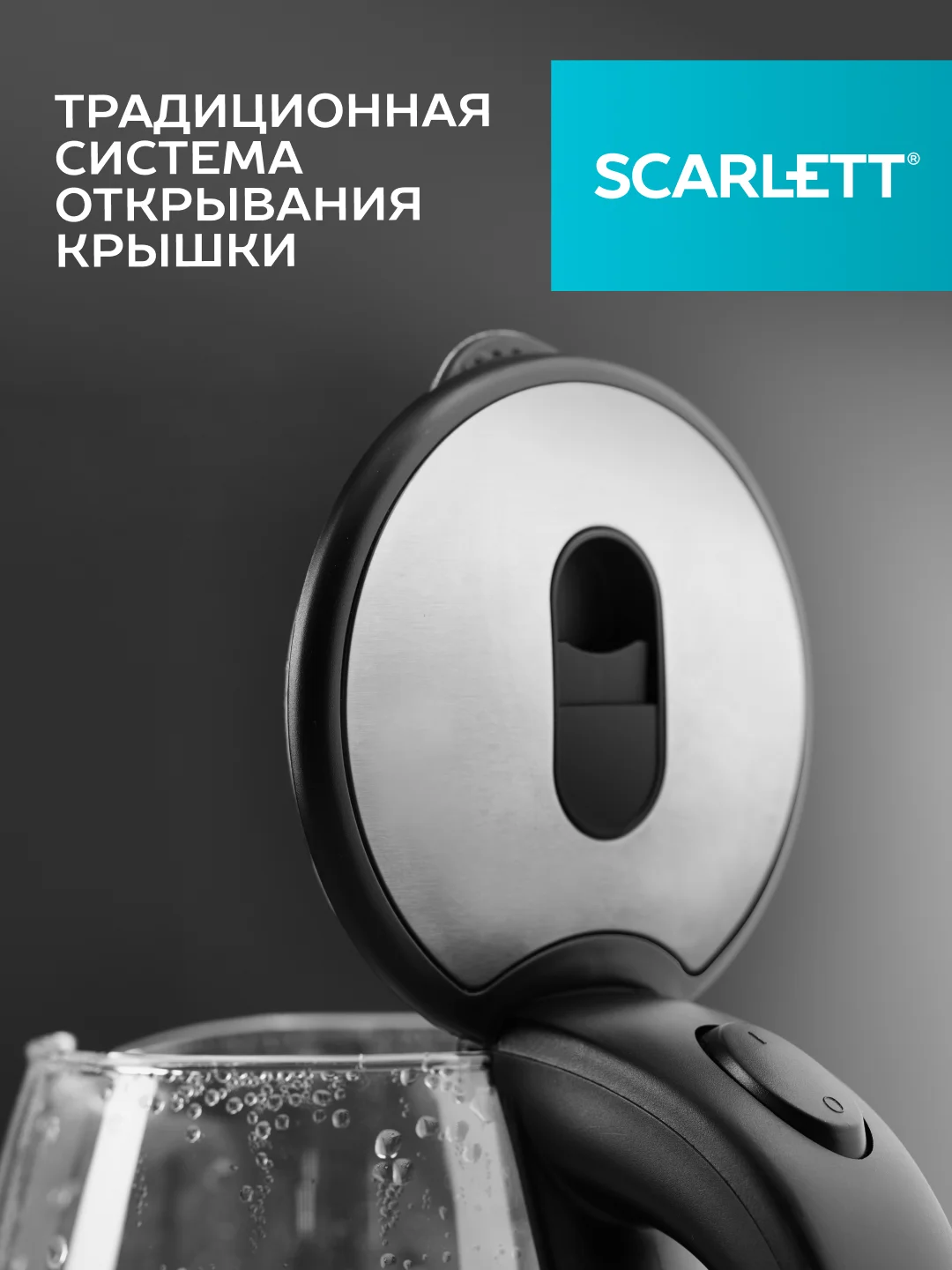 Электрический чайник SCARLETT SC-EK27G70, стекло, 1800 Вт, 1.8л, серебристый