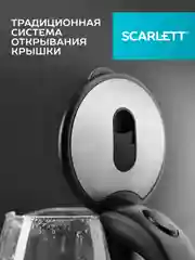 Электрический чайник SCARLETT SC-EK27G70, стекло, 1800 Вт, 1.8л, серебристый