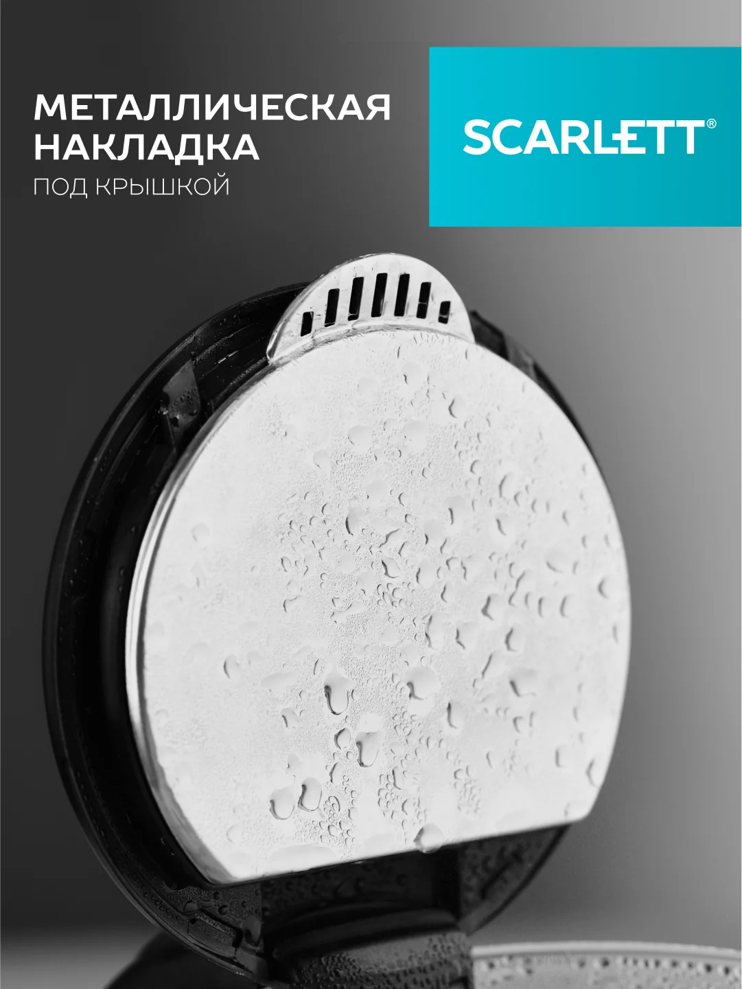 Электрический чайник SCARLETT SC-EK27G70, стекло, 1800 Вт, 1.8л, серебристый