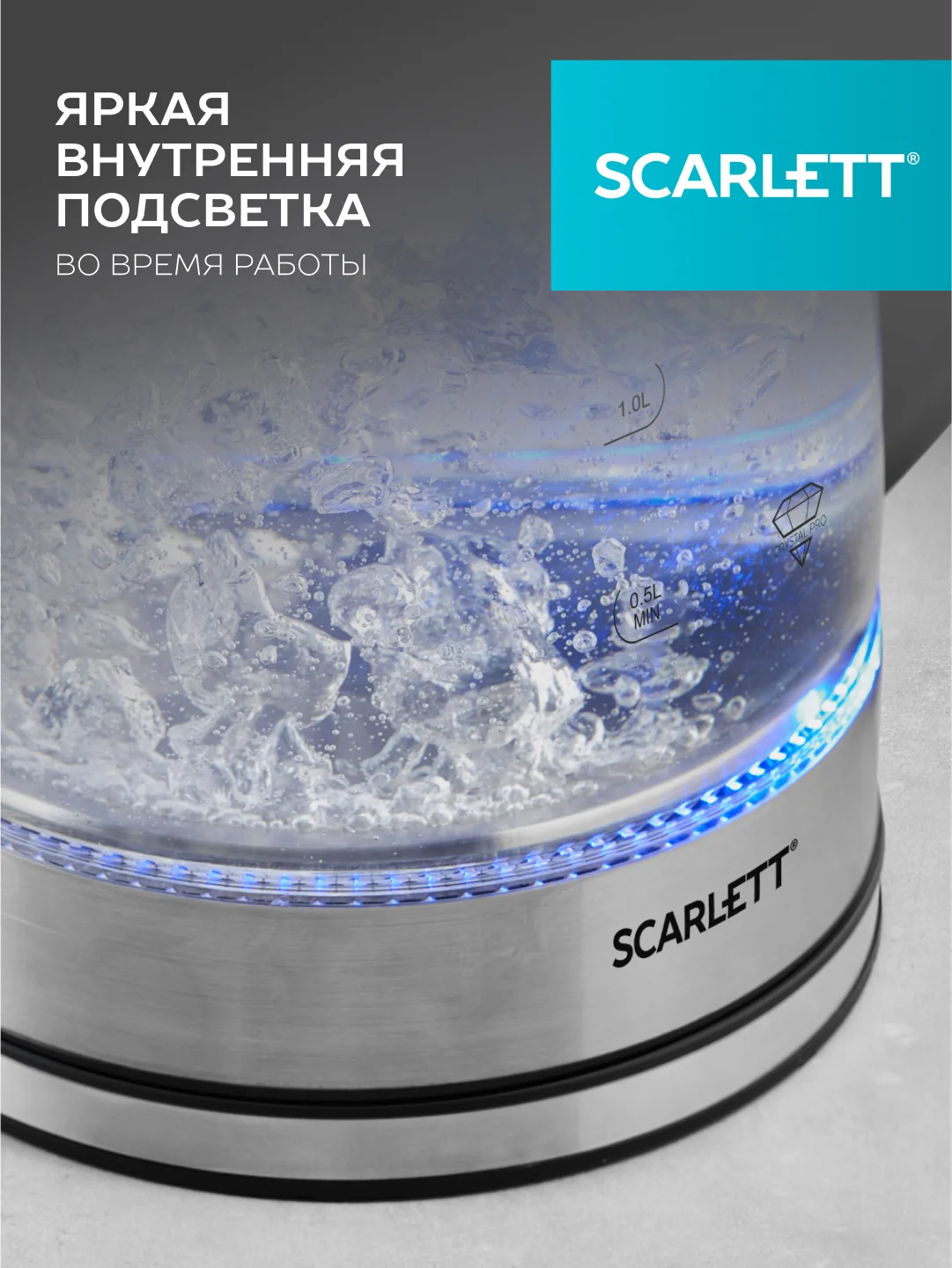Электрический чайник SCARLETT SC-EK27G70, стекло, 1800 Вт, 1.8л, серебристый
