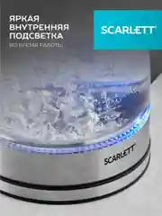 Электрический чайник SCARLETT SC-EK27G70, стекло, 1800 Вт, 1.8л, серебристый