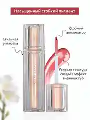 Пастельно-коралловый тинт для губ Cappuvini, блеск, помада бальзам, увлажняющий, глянцевый, оттеночный гель