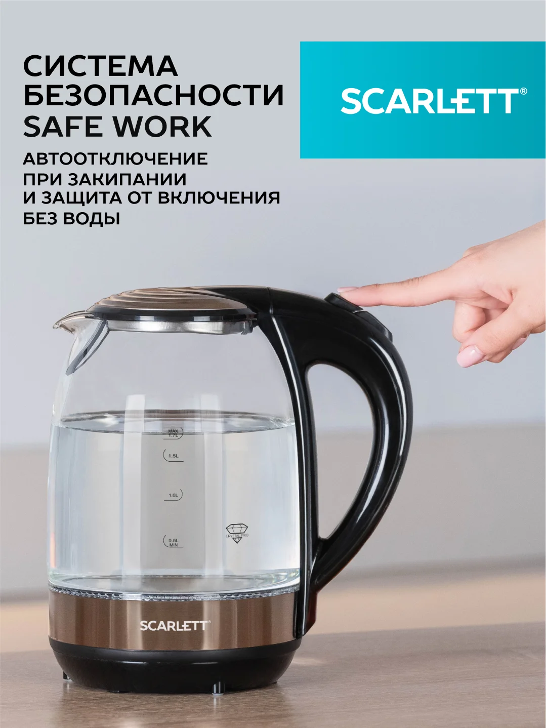Электрический чайник SCARLETT SC-EK27G81, стекло, 2200Вт, 1.7л, бронза