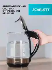 Электрический чайник SCARLETT SC-EK27G81, стекло, 2200Вт, 1.7л, бронза