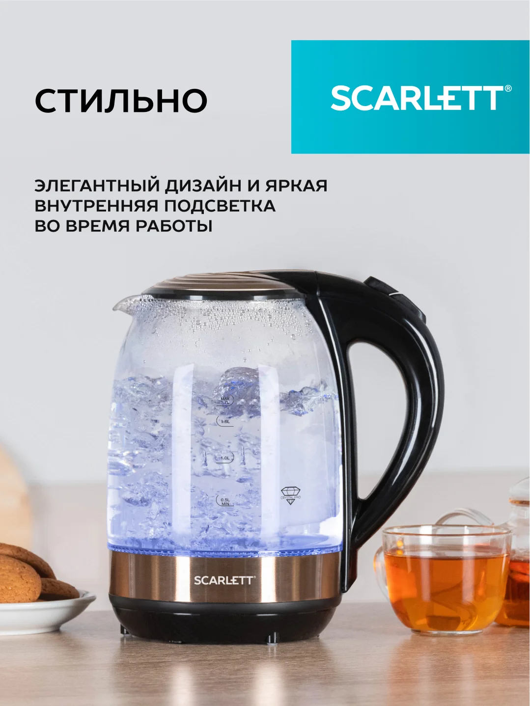 Электрический чайник SCARLETT SC-EK27G81, стекло, 2200Вт, 1.7л, бронза