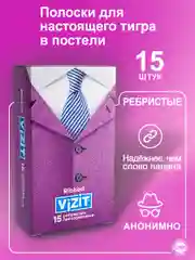 Презервативы Vizit ребристые, 15 штук