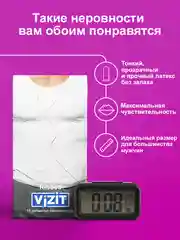 Презервативы Vizit ребристые, 15 штук