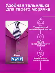 Презервативы Vizit ребристые, 15 штук
