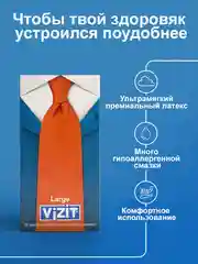 Презервативы Vizit увеличенного размера, 15 штук