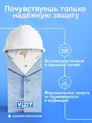 Презервативы Vizit ультратонкие, 15 штук