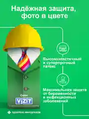 Презервативы Vizit цветные ароматизированные, 15 штук