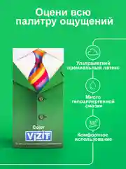 Презервативы Vizit цветные ароматизированные, 15 штук