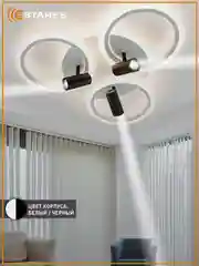 Управляемая потолочная люстра светодиодная с пультом Estares SONNE downlight 80W белая