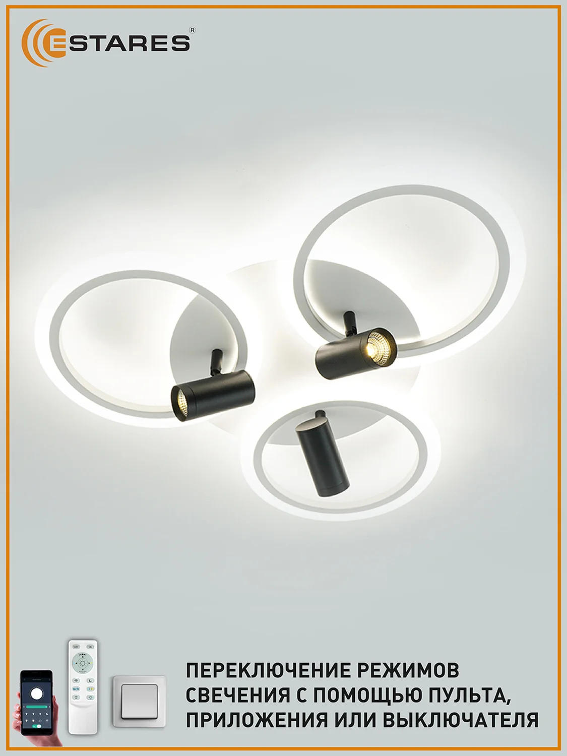 Управляемая потолочная люстра светодиодная с пультом Estares SONNE downlight 80W белая