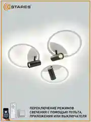 Управляемая потолочная люстра светодиодная с пультом Estares SONNE downlight 80W белая
