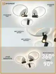 Управляемая потолочная люстра светодиодная с пультом Estares SONNE downlight 80W белая