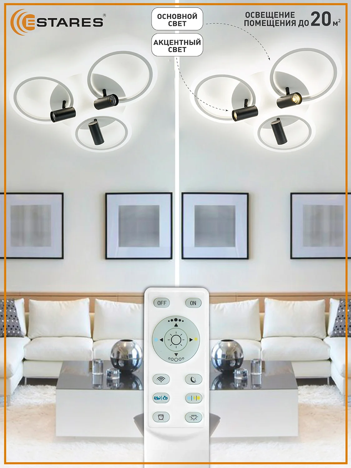 Управляемая потолочная люстра светодиодная с пультом Estares SONNE downlight 80W белая
