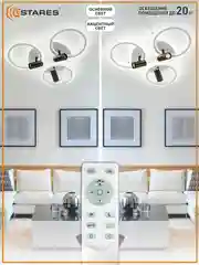 Управляемая потолочная люстра светодиодная с пультом Estares SONNE downlight 80W белая