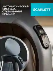 Электрический чайник SCARLETT SC-EK27G82, стекло, 2200 Вт, 1.7 л, черный