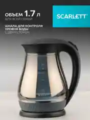 Электрический чайник SCARLETT SC-EK27G82, стекло, 2200 Вт, 1.7 л, черный