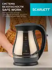 Электрический чайник SCARLETT SC-EK27G82, стекло, 2200 Вт, 1.7 л, черный