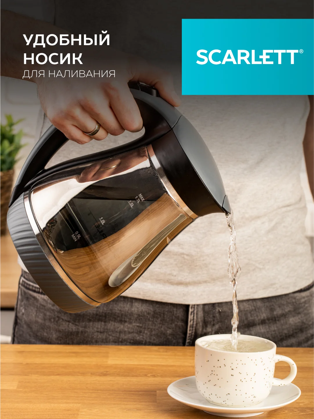 Электрический чайник SCARLETT SC-EK27G82, стекло, 2200 Вт, 1.7 л, черный