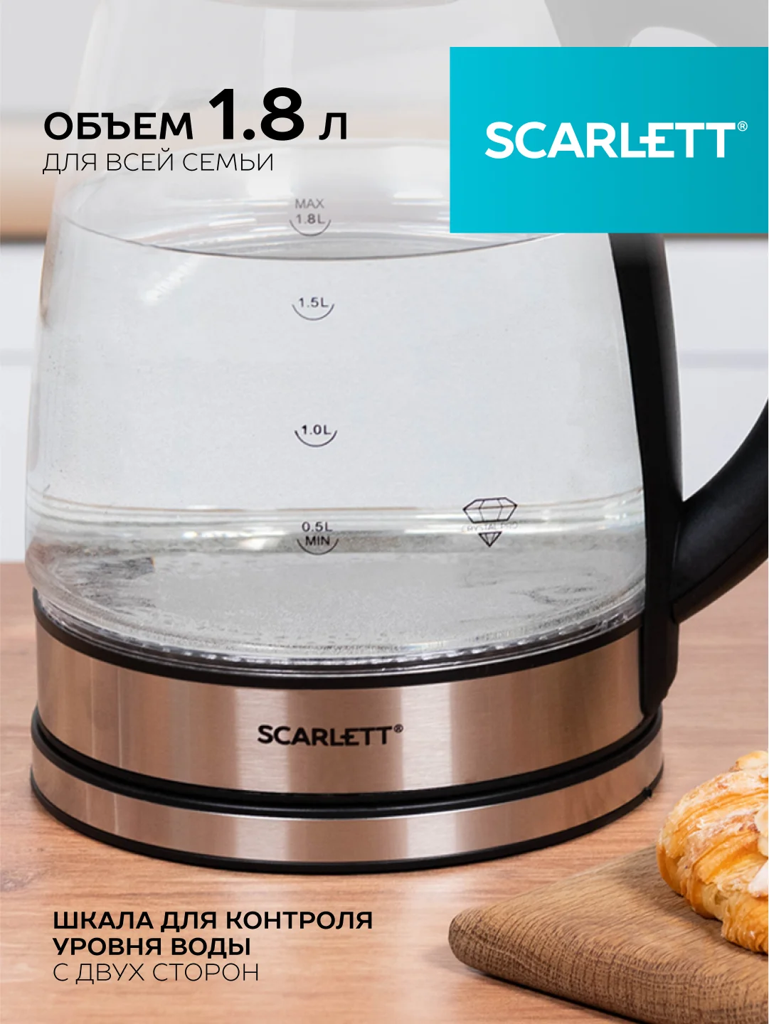 Электрический чайник Scarlett SC-EK27G88, стекло, 1800Вт, 1.8л, серебристый/черный