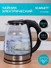 Электрический чайник Scarlett SC-EK27G88, стекло, 1800Вт, 1.8л, серебристый/черный