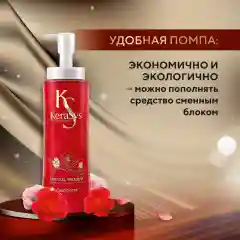 Кондиционер-бальзам для волос Kerasys Ориентал, укрепляющий, 470 мл